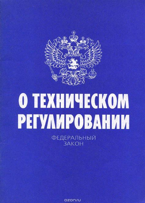 Что регулирует ФЗ №79: основные моменты