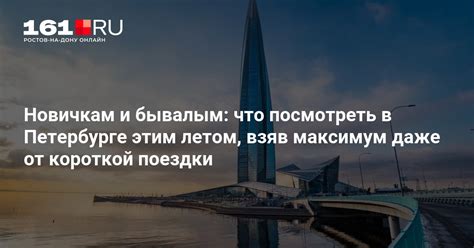 Что слышно в Петербурге этим летом