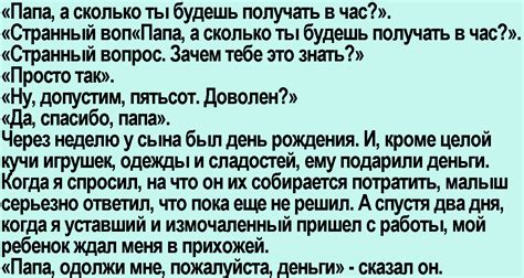 Что страшило Динку: рассказ об отце и сыне