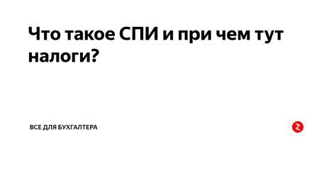 Что такое "потом спи"?