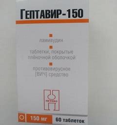 Что такое Гептавир 150