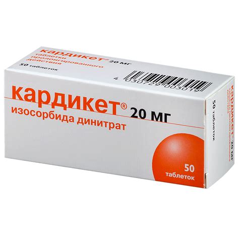 Что такое Кардикет ретард и Кардикет?