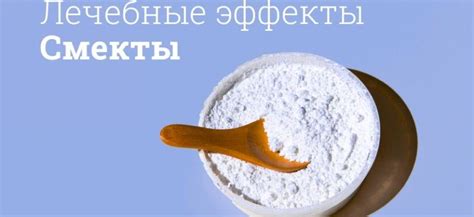 Что такое Смекта?