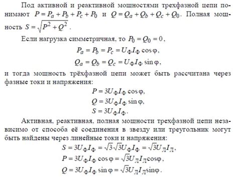 Что такое активная мощность?