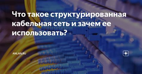 Что такое бортовая кабельная сеть?