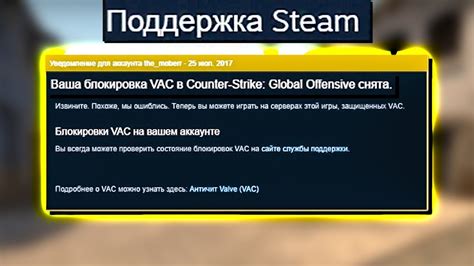 Что такое вак бан в CS:GO и как его избежать?