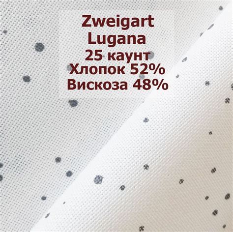 Что такое гобеленовая канва Zweigart 25 ct?