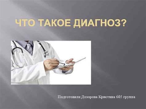 Что такое диагноз F 70 09?