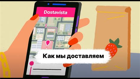 Что такое достависта?