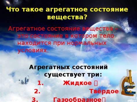 Что такое жидкое тело?