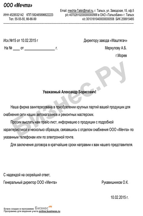 Что такое запрос на управление номером?