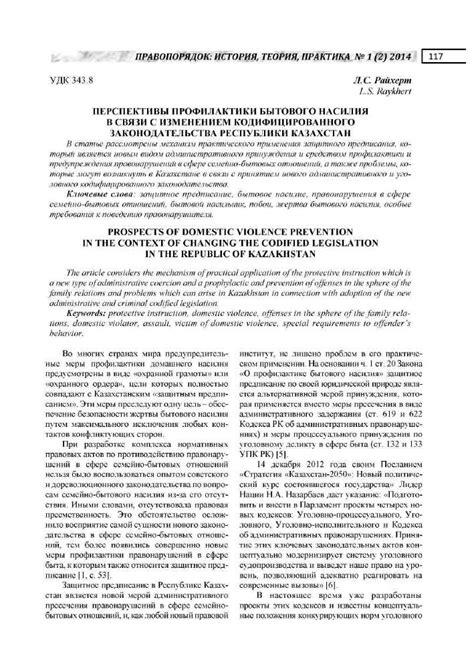 Что такое защитное время и как оно работает в стоп-лоссе