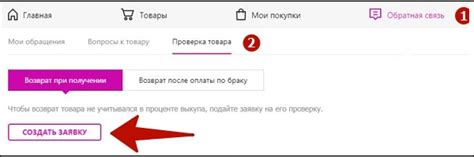 Что такое заявка на проверку товара вайлдберриз?