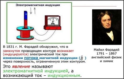 Что такое индукционный ток и как он отличается от обычного тока?