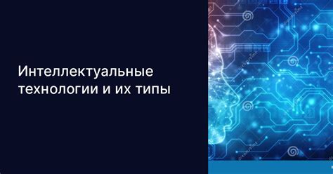 Что такое интеллектуальные нарушения и их значение