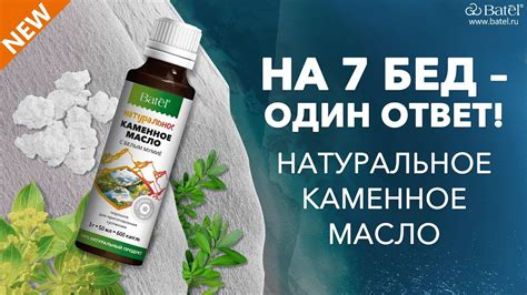 Что такое каменное масло?