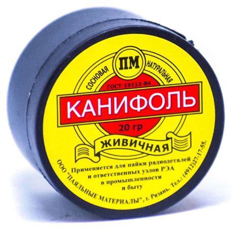 Что такое канифоль?