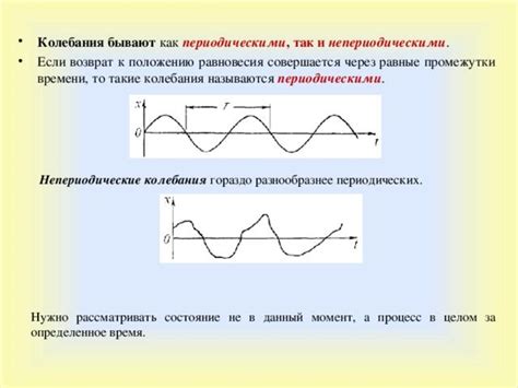 Что такое колебания в физике