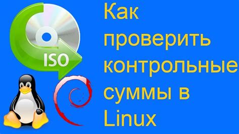 Что такое контрольные суммы при скачивании программ?