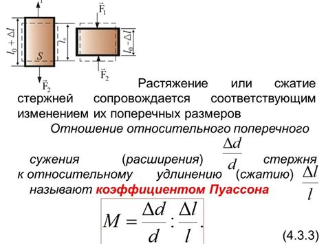 Что такое коэффициент Пуассона?