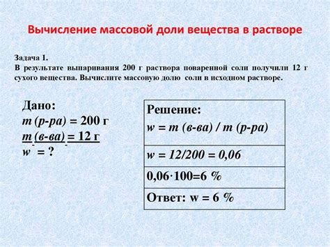 Что такое массовая доля и как ее измерить?