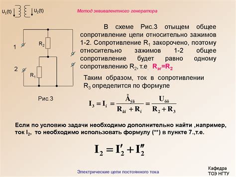 Что такое метод эквивалентного генератора?