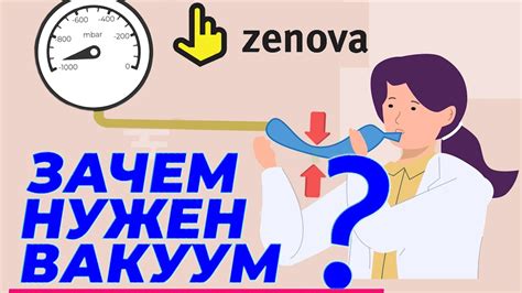 Что такое непонятный вакуум в голове?