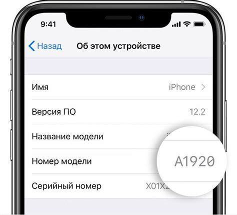 Что такое номер телефона iPhone?