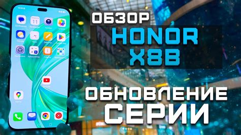 Что такое обновление для телефона Honor