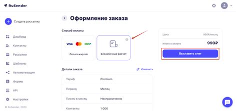 Что такое оплата по безналичному расчету?