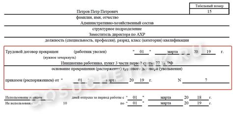 Что такое отпуск под расчет