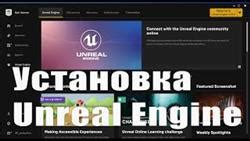 Что такое папка Unreal Engine Launcher