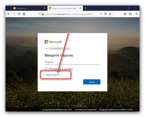 Что такое пароль для учетной записи Microsoft?