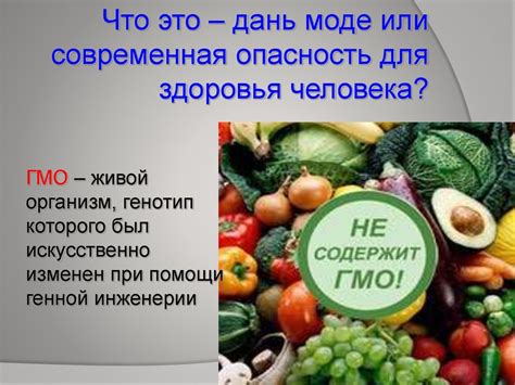 Что такое питательные вещества и пищевые продукты?