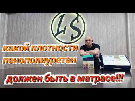 Что такое плотность ППУ 35?