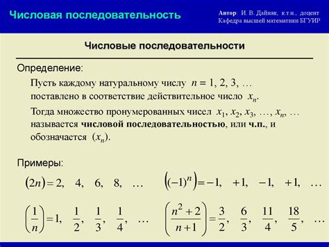 Что такое последовательность мелодии