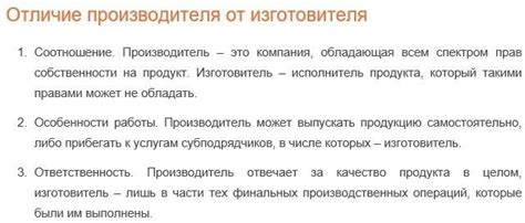 Что такое производитель и изготовитель?