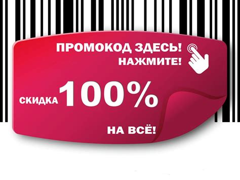 Что такое промокод и как он работает в Сбербанке для пенсионеров