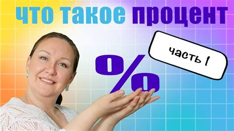 Что такое просроченные проценты?