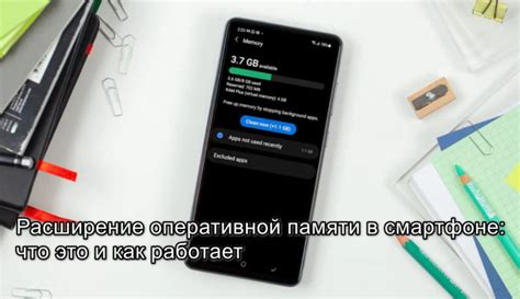 Что такое расширение памяти?