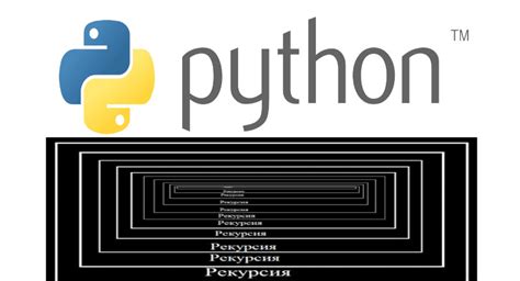 Что такое рекурсия и как она работает