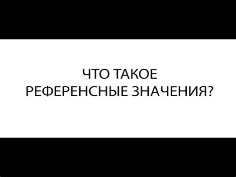 Что такое референсные значения по стадиям Таннера?