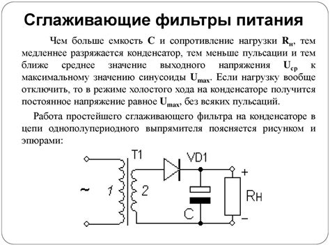 Что такое сглаживающие фильтры?