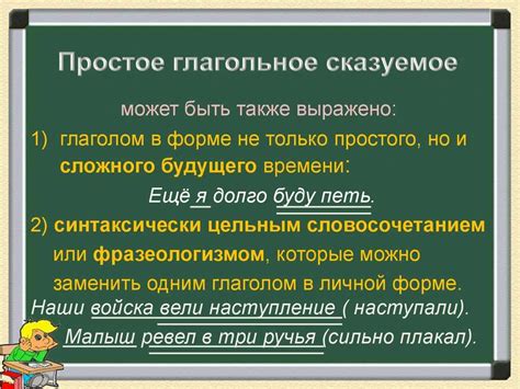 Что такое сказуемое и как его определить