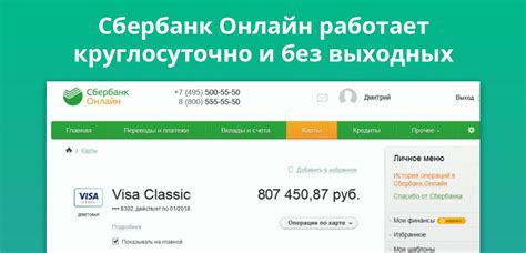 Что такое счет 42307 в Сбербанке?