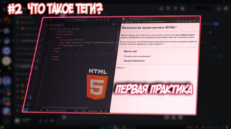 Что такое тег code в HTML?