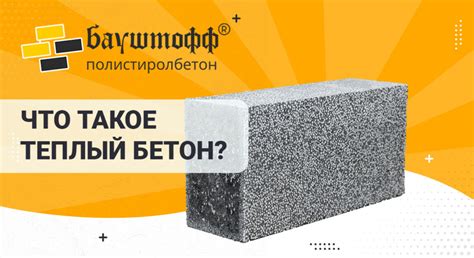 Что такое теплый размер?