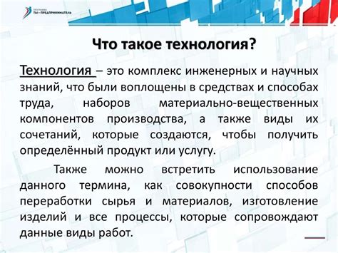 Что такое технология и зачем она изучается?