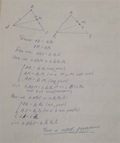 Что такое треугольник авс и треугольник а1в1с1?