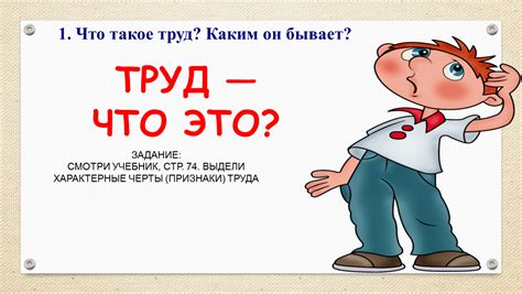 Что такое физический труд и когда он применяется?